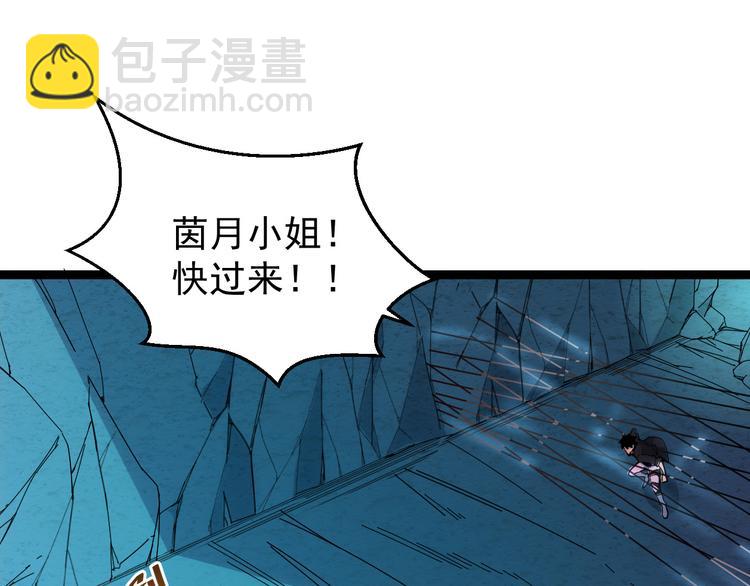 從末世崛起 - 第006話 絕境·覺醒(2/4) - 6