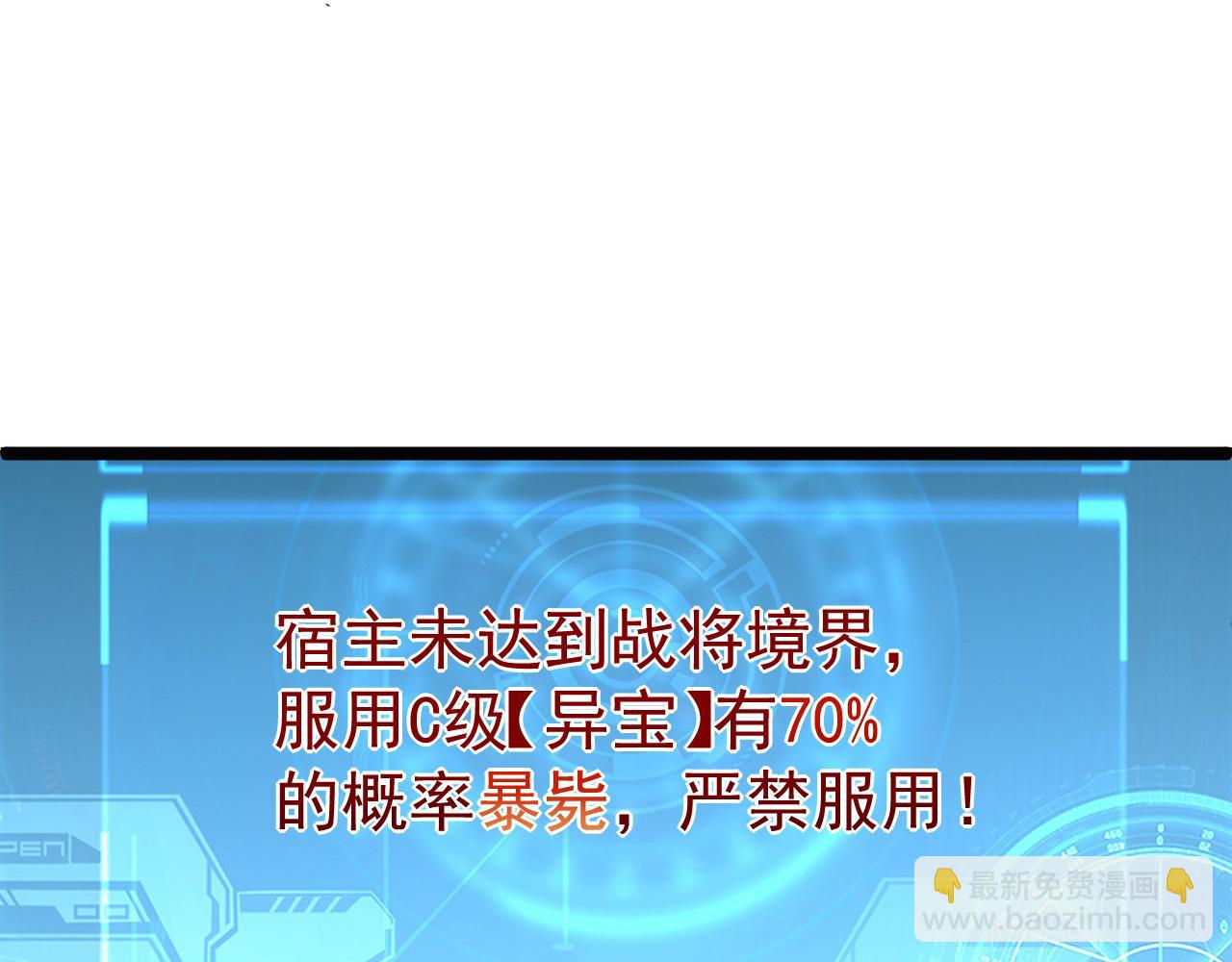 從末世崛起 - 第060話 絕境下的完美級浮光(3/3) - 1