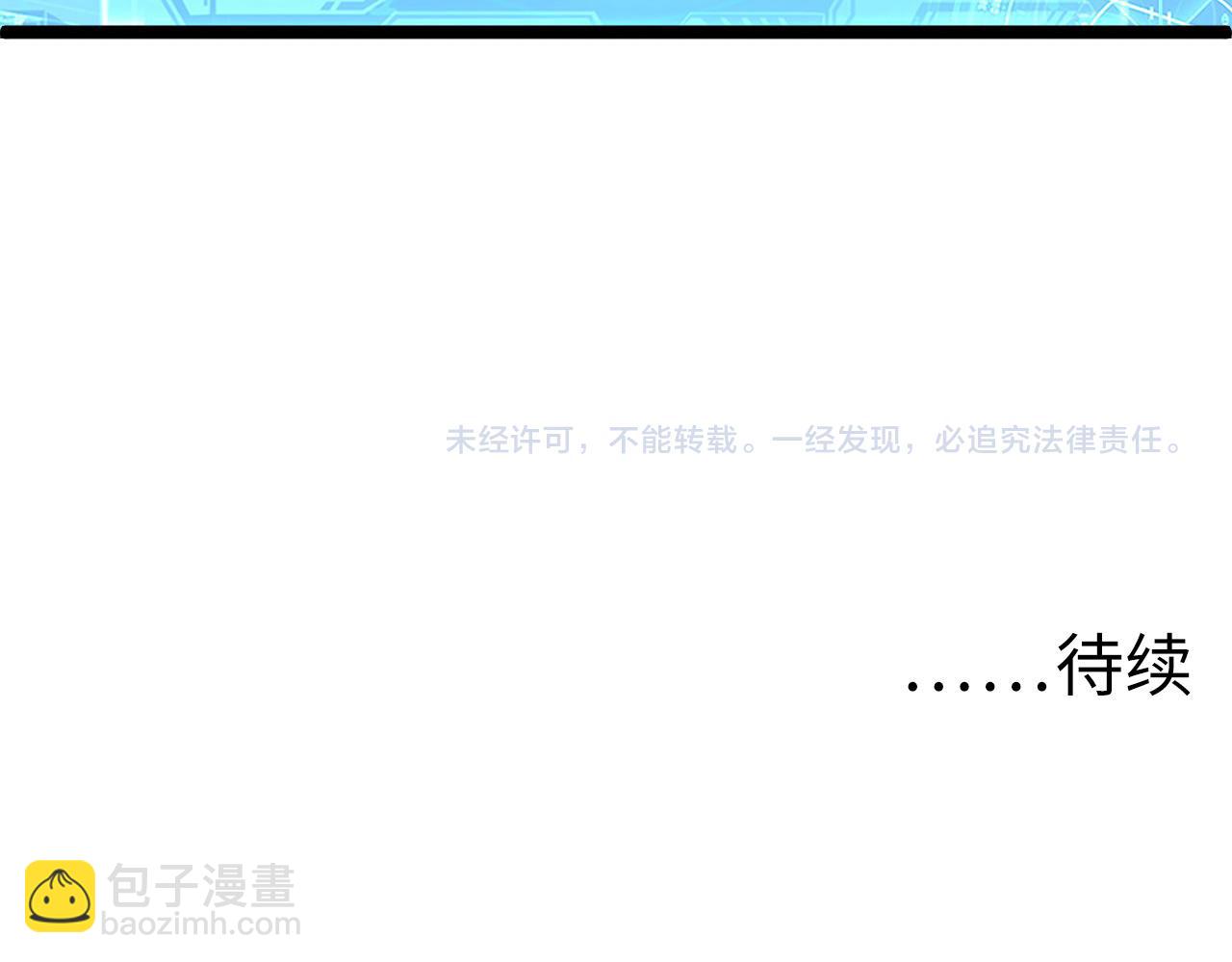 從末世崛起 - 第060話 絕境下的完美級浮光(3/3) - 2