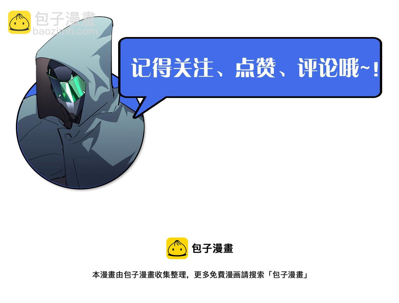 從末世崛起 - 第060話 絕境下的完美級浮光(3/3) - 1