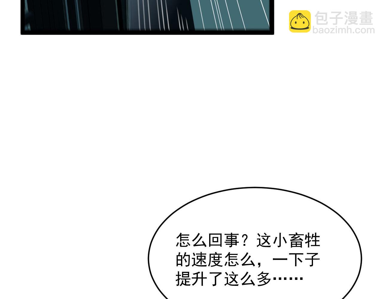 從末世崛起 - 第060話 絕境下的完美級浮光(1/3) - 1