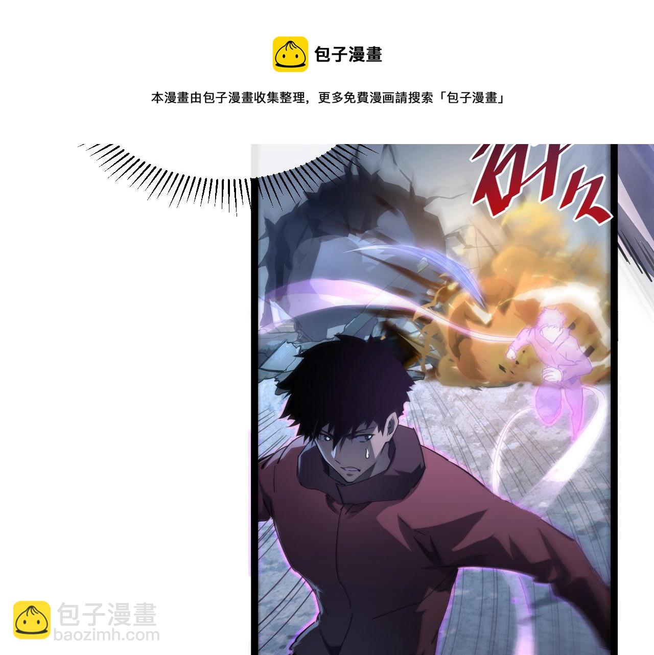 從末世崛起 - 第060話 絕境下的完美級浮光(2/3) - 6