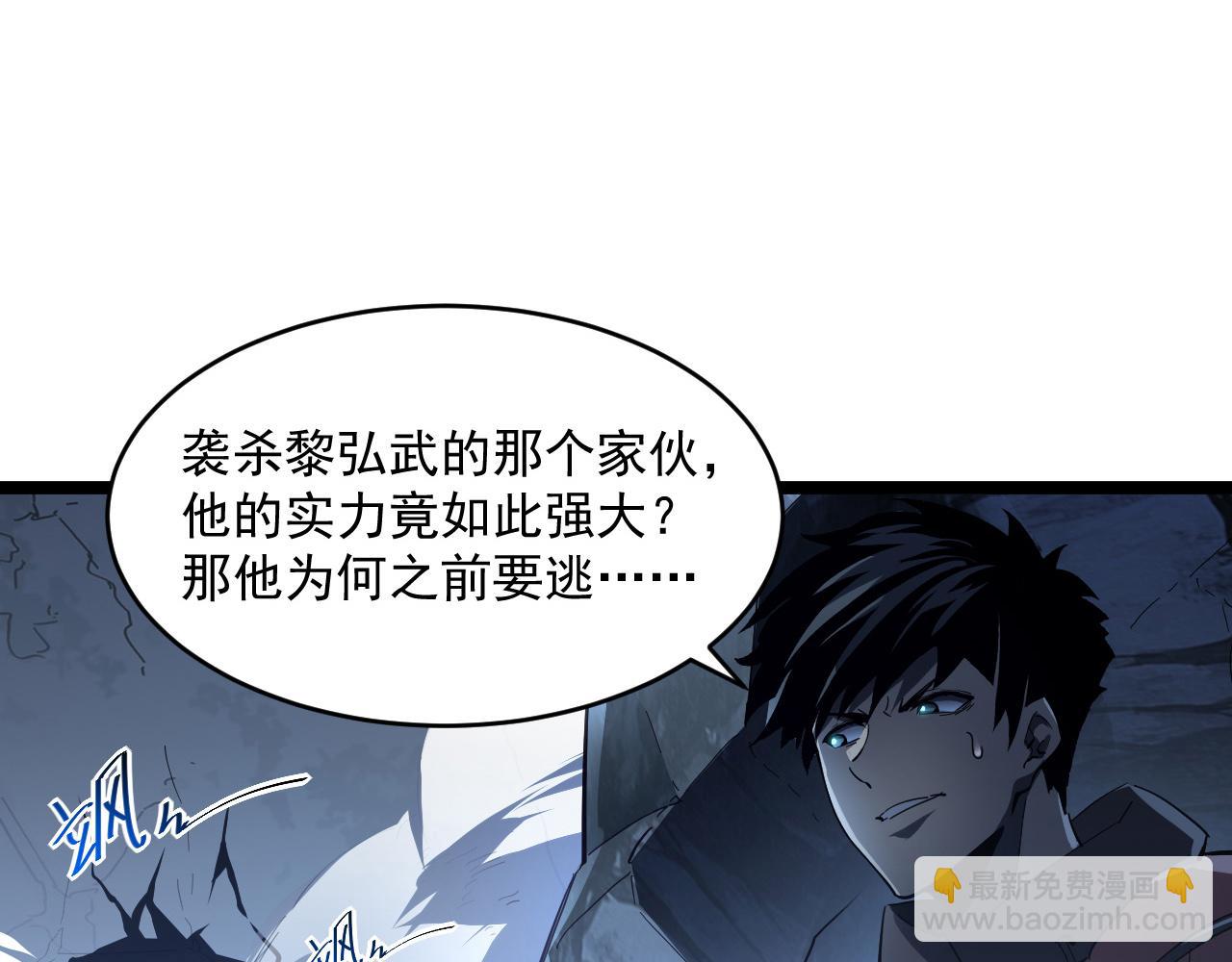 從末世崛起 - 第060話 絕境下的完美級浮光(2/3) - 8