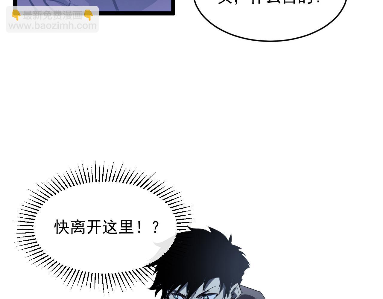 從末世崛起 - 第060話 絕境下的完美級浮光(2/3) - 3