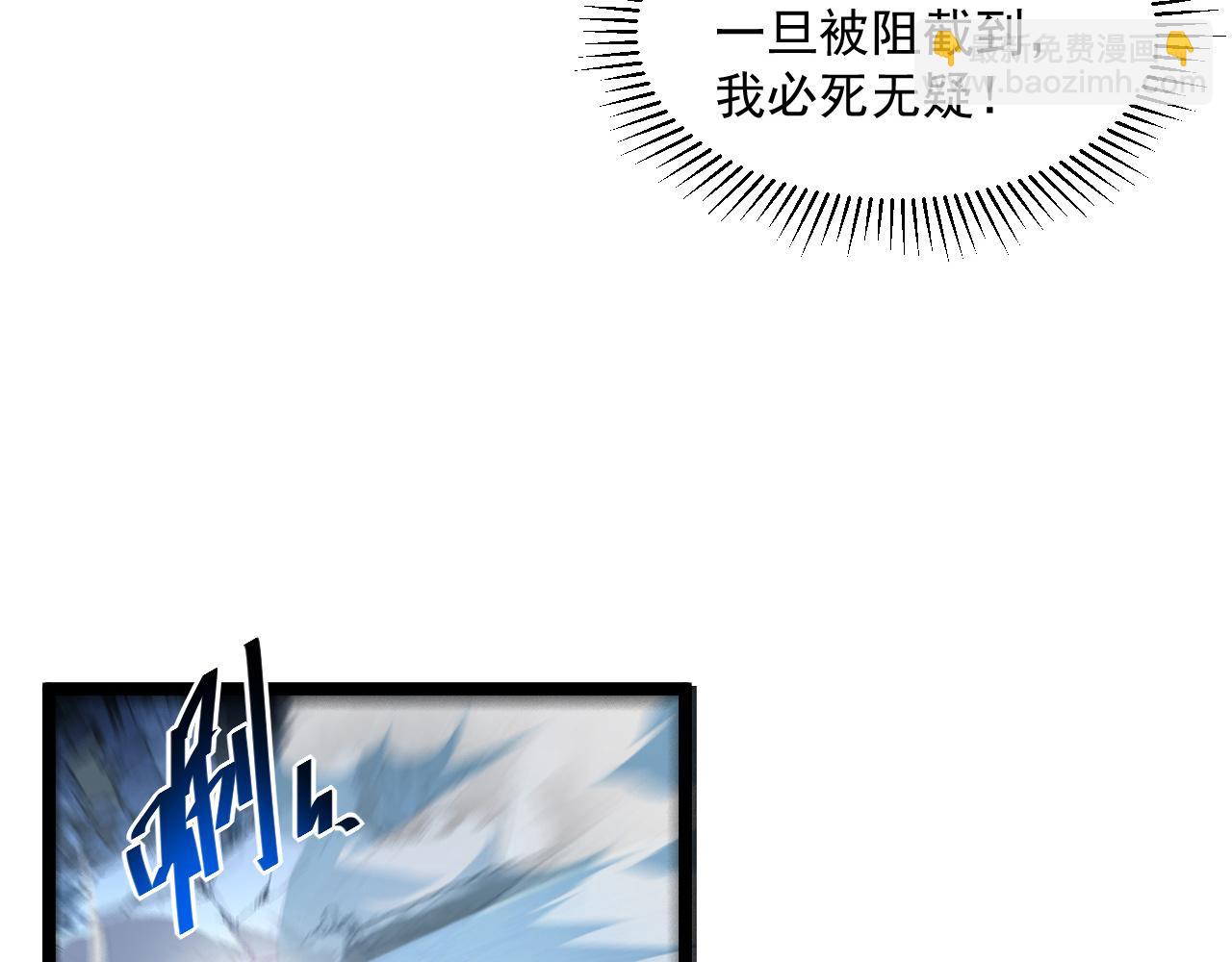 從末世崛起 - 第060話 絕境下的完美級浮光(2/3) - 5