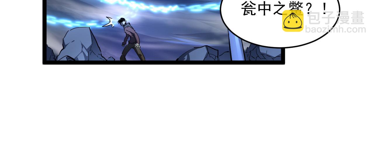 從末世崛起 - 第060話 絕境下的完美級浮光(2/3) - 3