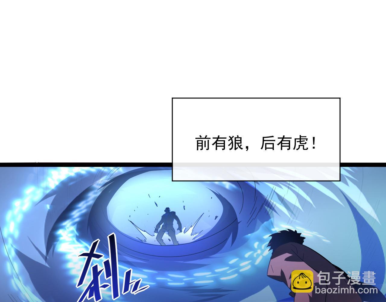 從末世崛起 - 第060話 絕境下的完美級浮光(2/3) - 5