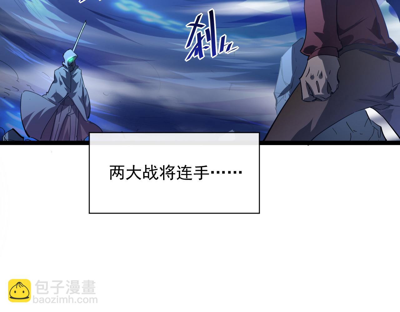 從末世崛起 - 第060話 絕境下的完美級浮光(2/3) - 6