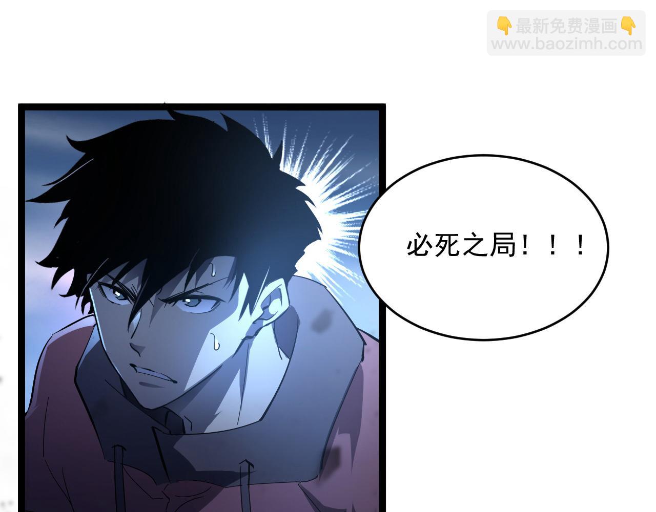 從末世崛起 - 第060話 絕境下的完美級浮光(2/3) - 7