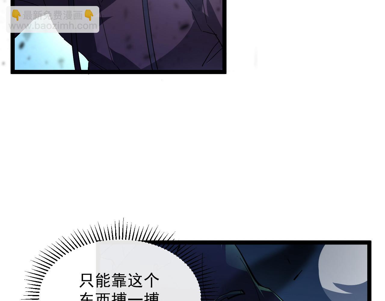 從末世崛起 - 第060話 絕境下的完美級浮光(2/3) - 8