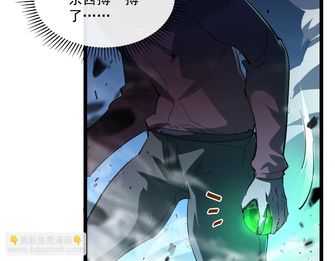 從末世崛起 - 第060話 絕境下的完美級浮光(2/3) - 1