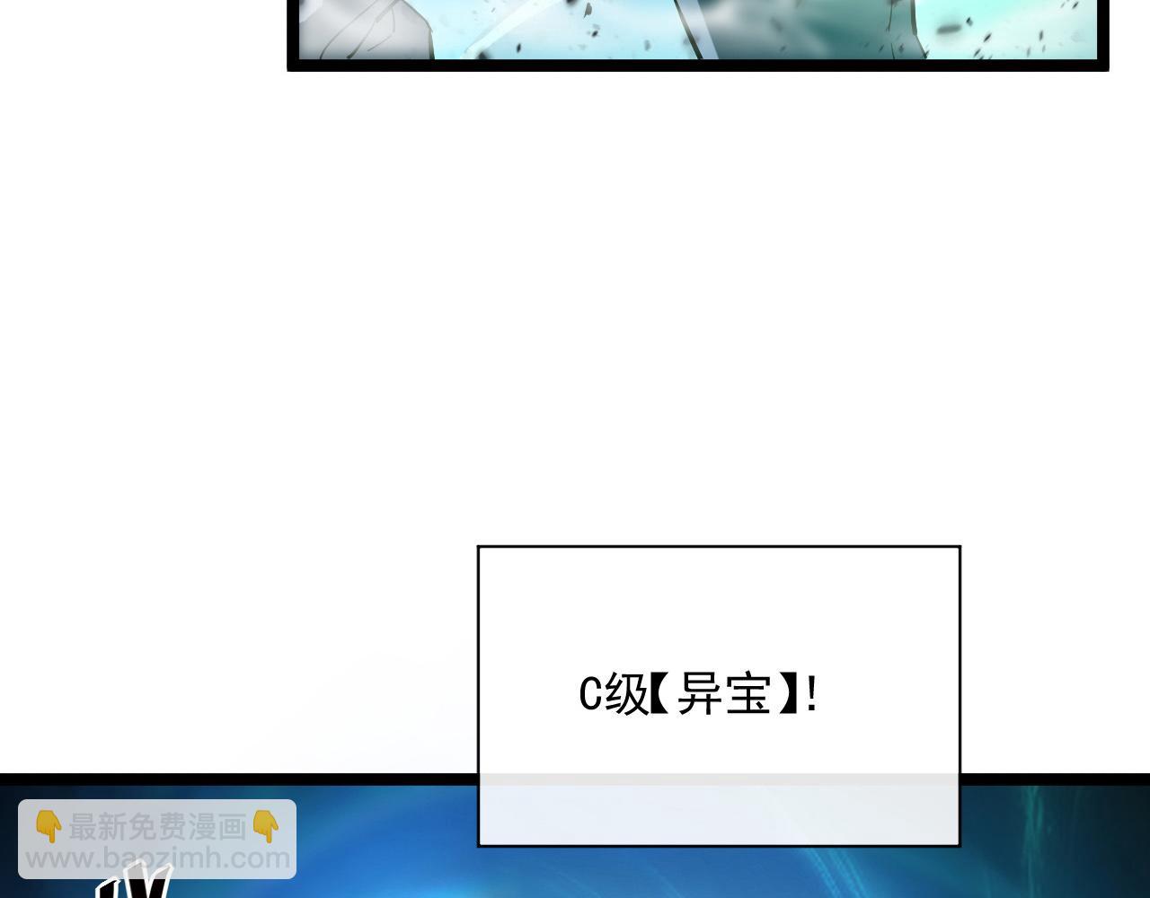 從末世崛起 - 第060話 絕境下的完美級浮光(2/3) - 2