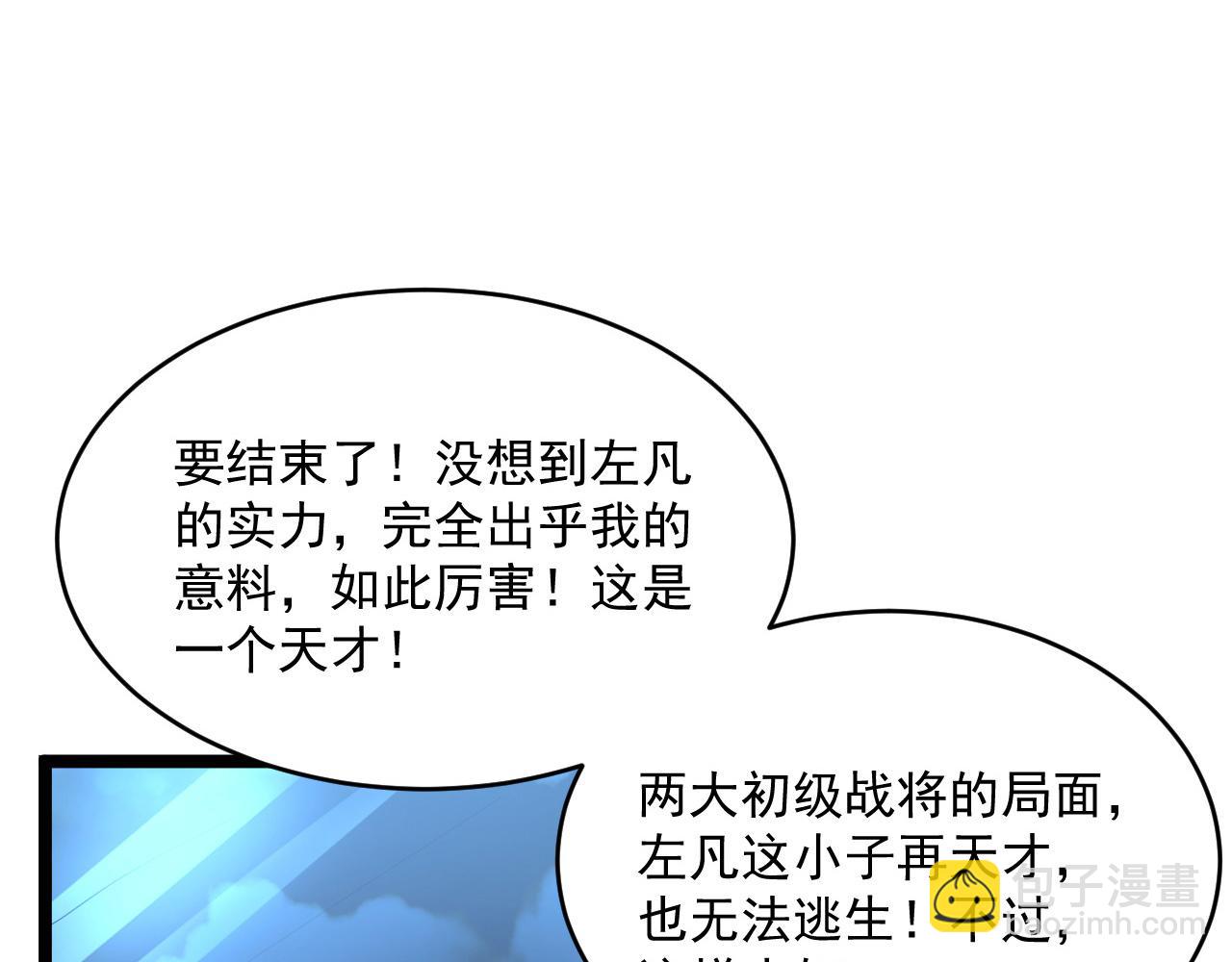 從末世崛起 - 第060話 絕境下的完美級浮光(2/3) - 5