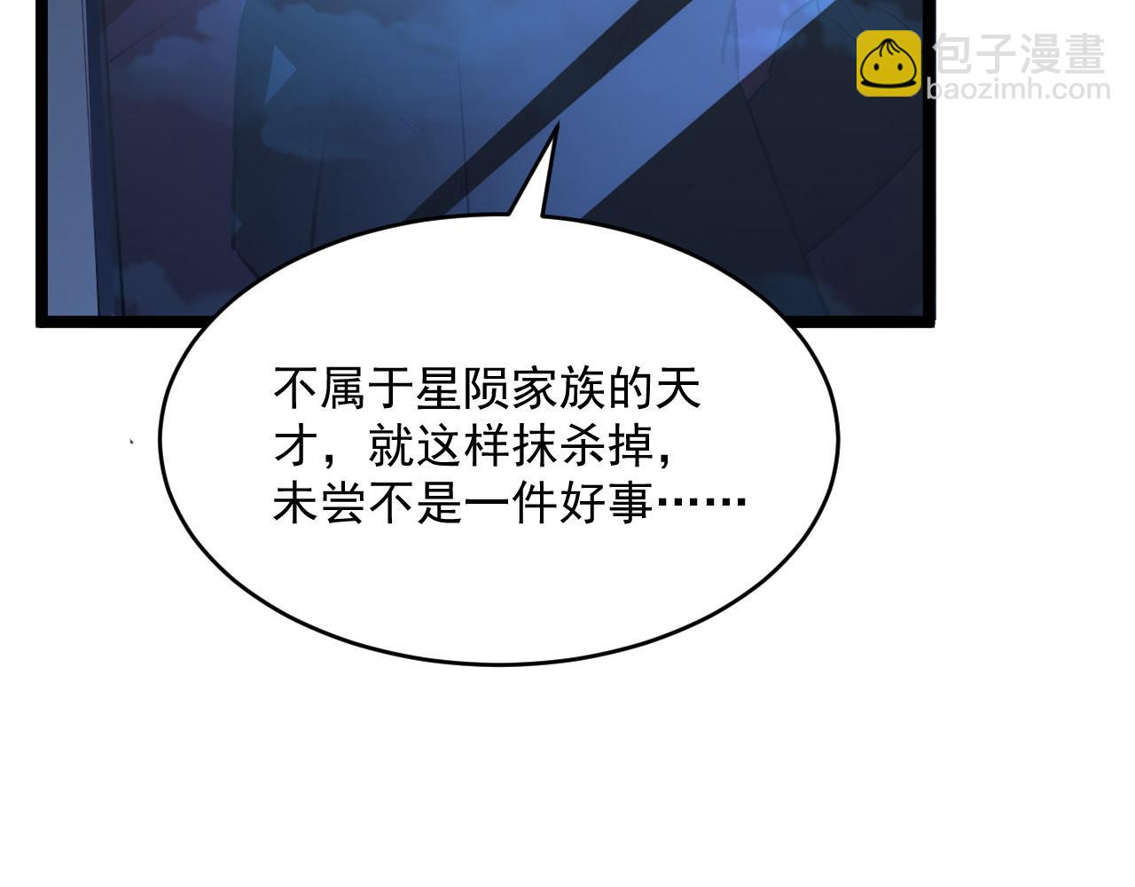 從末世崛起 - 第060話 絕境下的完美級浮光(2/3) - 7