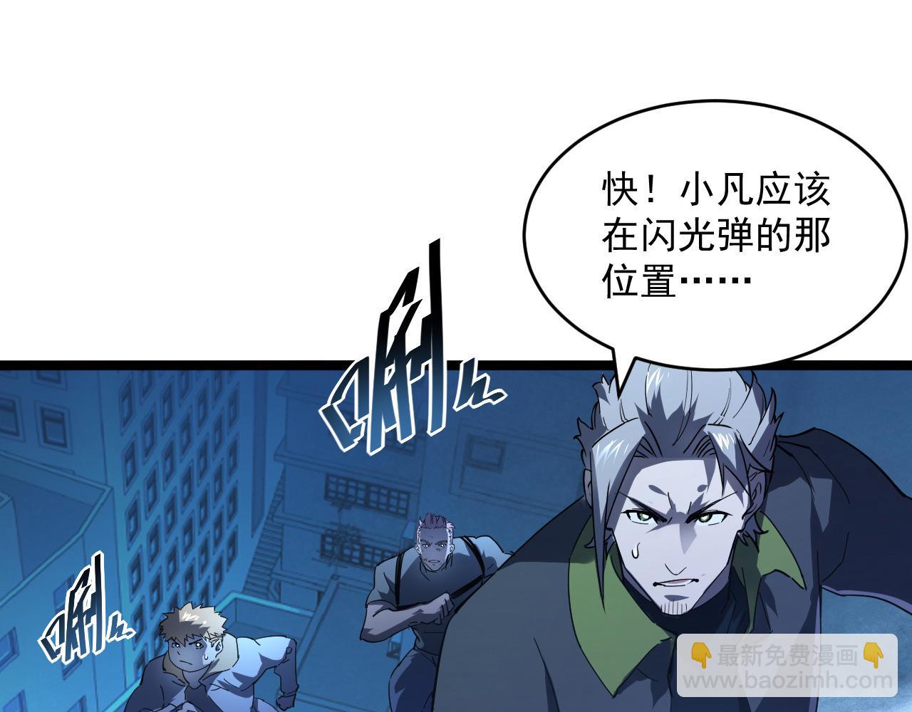 從末世崛起 - 第060話 絕境下的完美級浮光(2/3) - 8