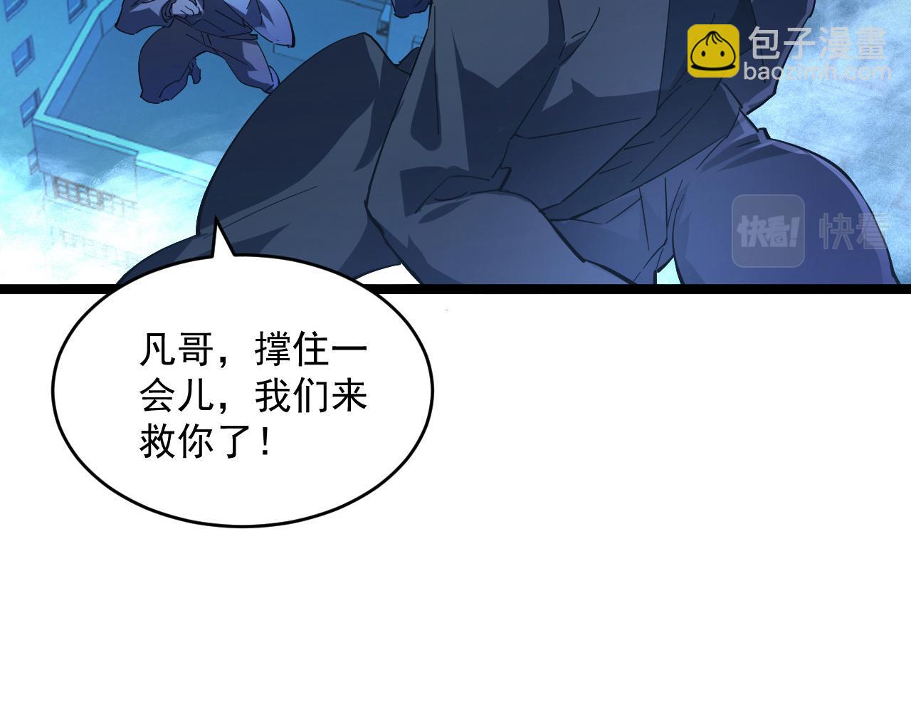 從末世崛起 - 第060話 絕境下的完美級浮光(2/3) - 1