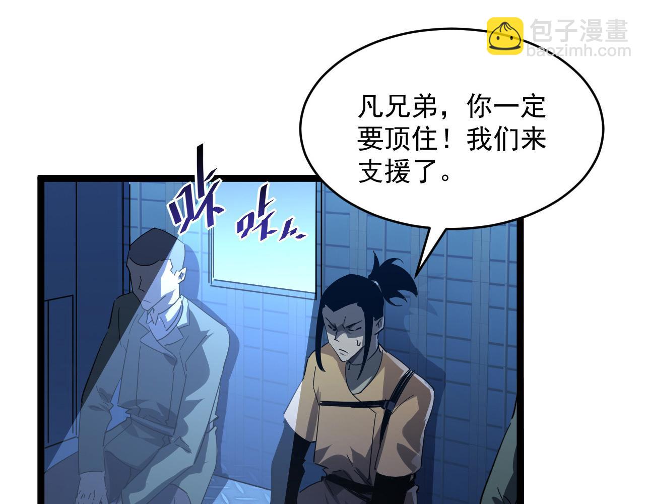 從末世崛起 - 第060話 絕境下的完美級浮光(2/3) - 2