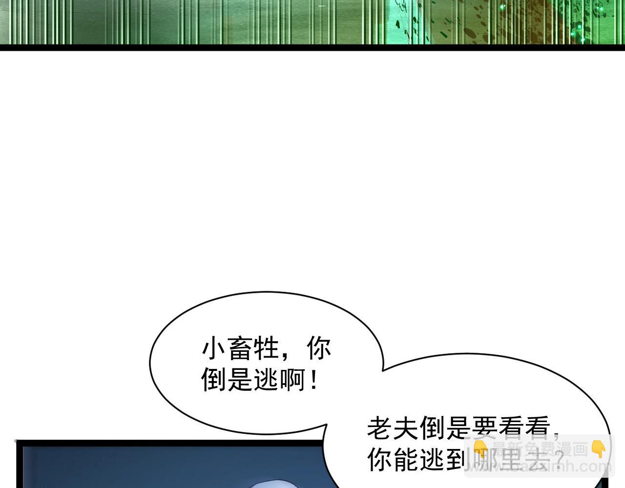 從末世崛起 - 第060話 絕境下的完美級浮光(2/3) - 1