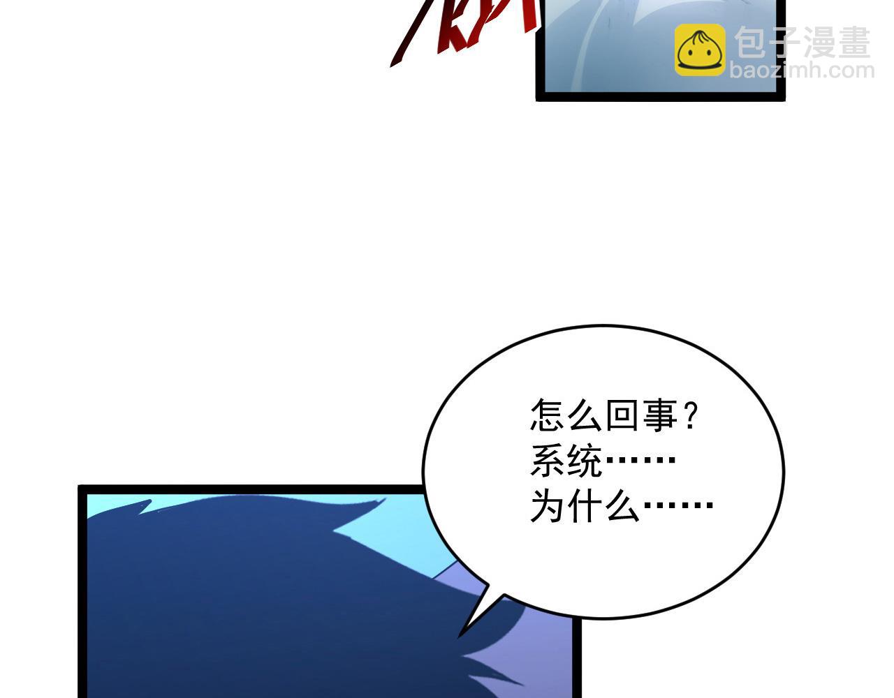 從末世崛起 - 第060話 絕境下的完美級浮光(2/3) - 5