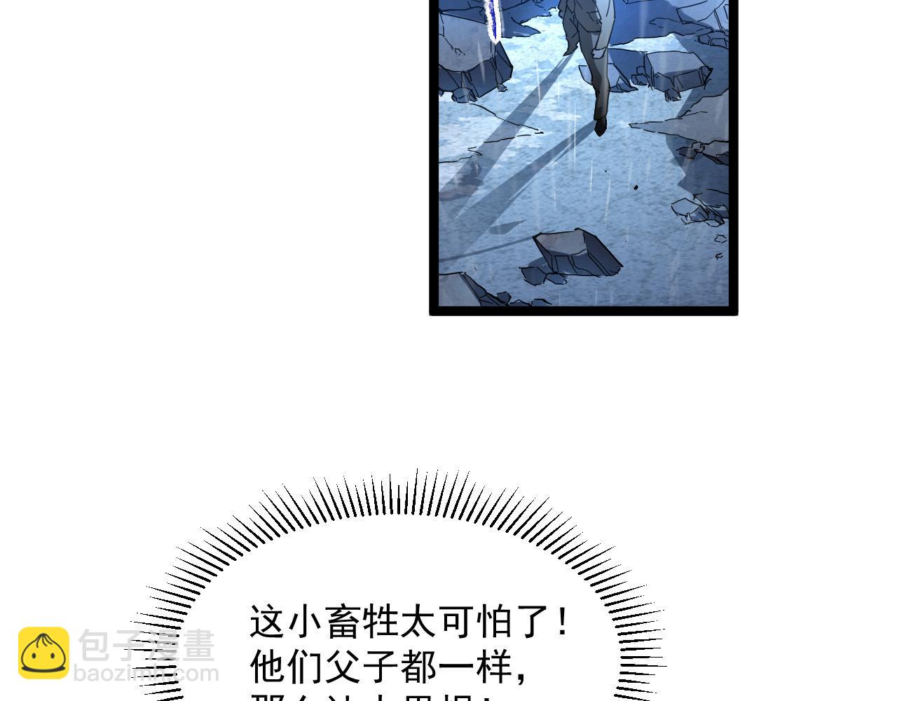 從末世崛起 - 第062話 暴揍仇敵(1/3) - 2