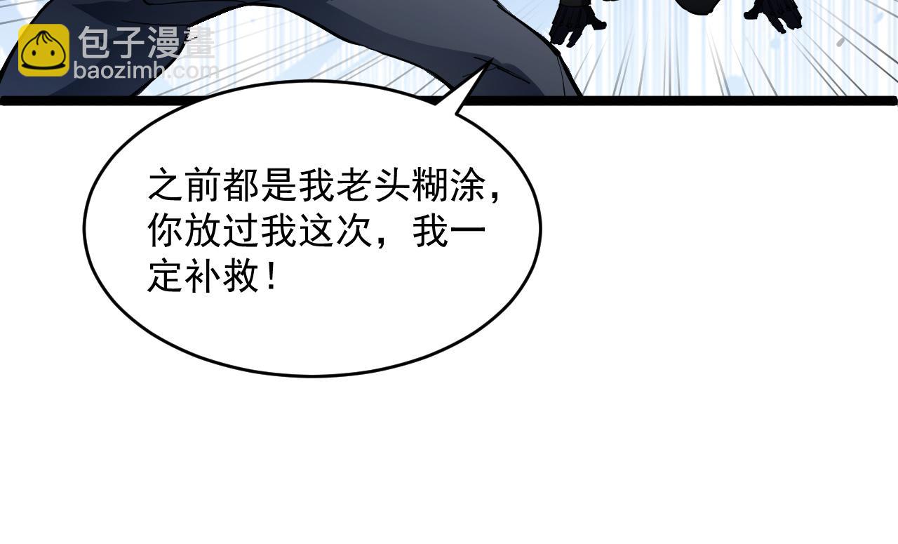 從末世崛起 - 第062話 暴揍仇敵(3/3) - 6