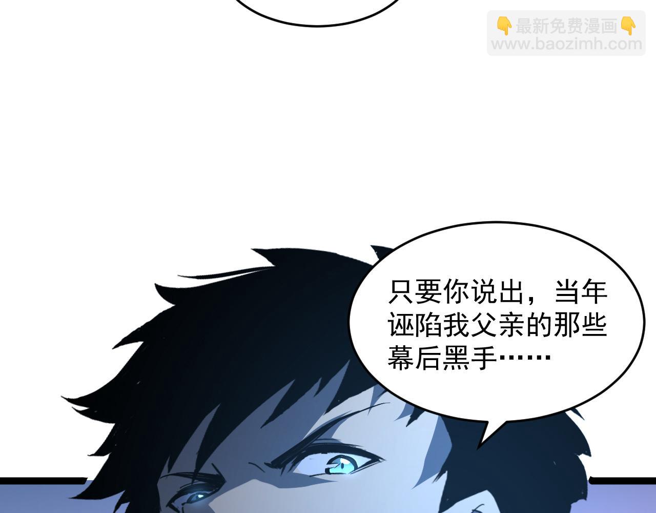 從末世崛起 - 第062話 暴揍仇敵(3/3) - 3