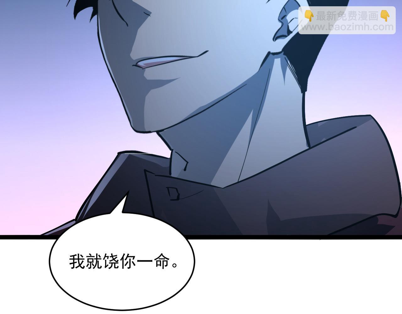 從末世崛起 - 第062話 暴揍仇敵(3/3) - 4