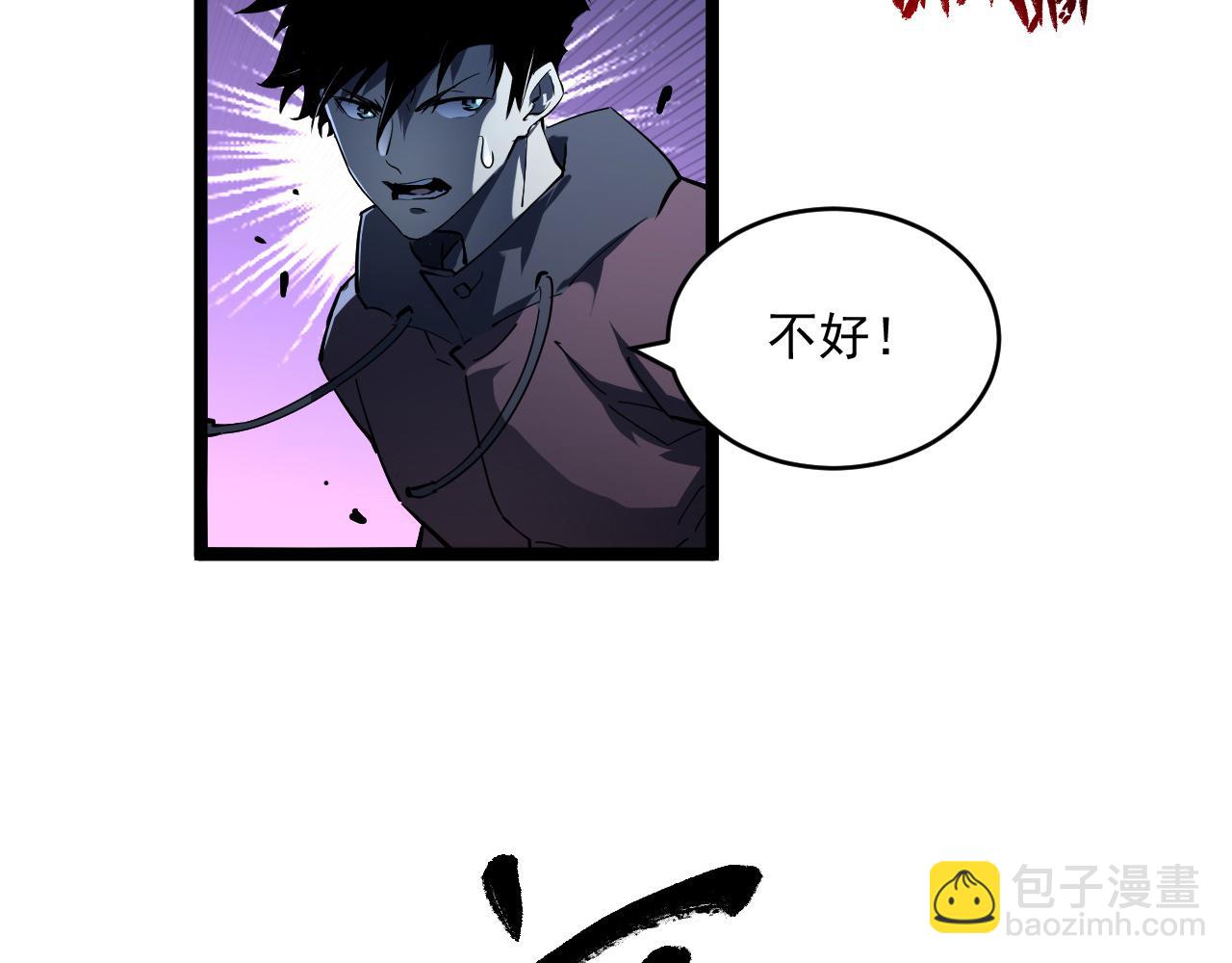 從末世崛起 - 第062話 暴揍仇敵(3/3) - 3