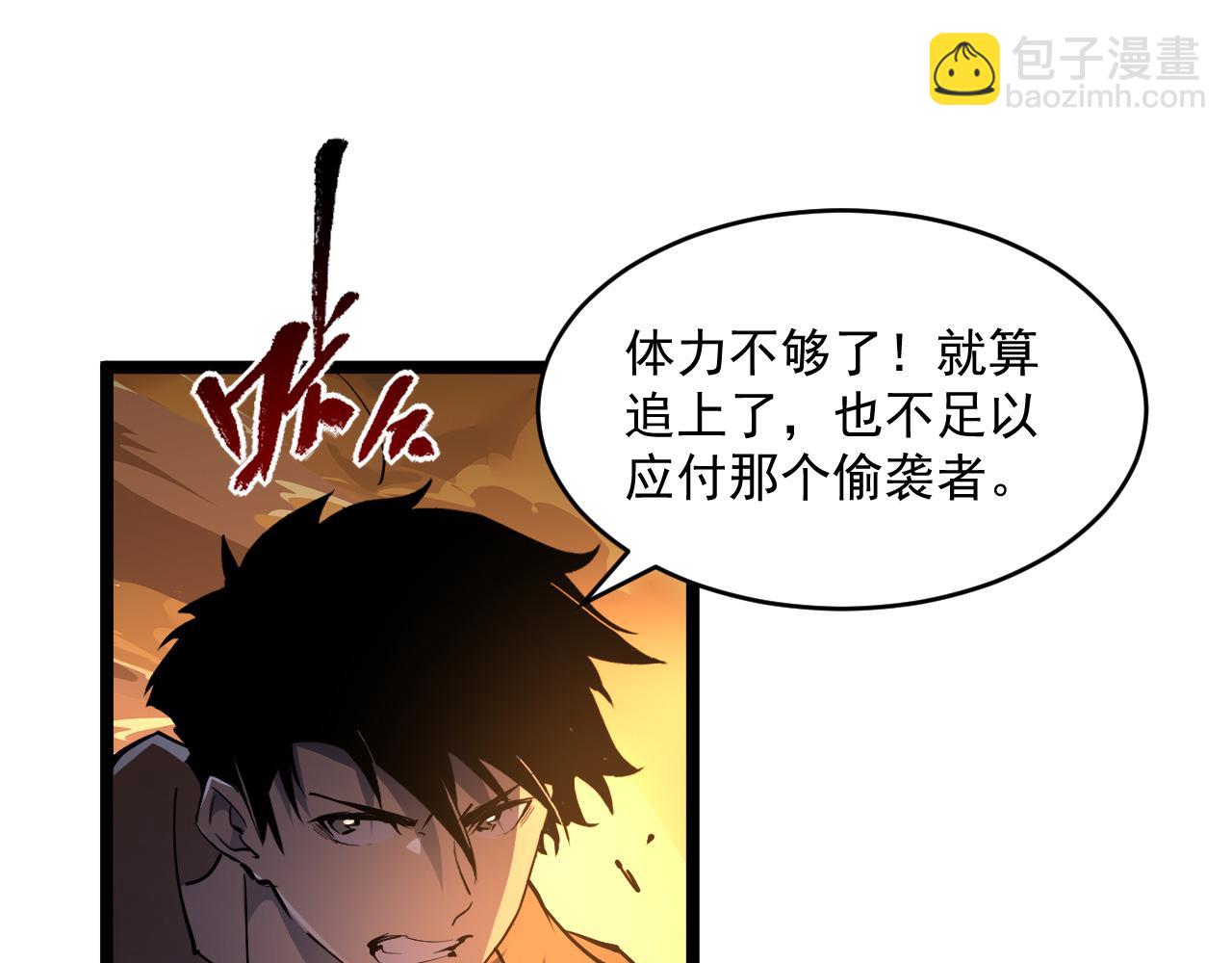 從末世崛起 - 第062話 暴揍仇敵(3/3) - 4