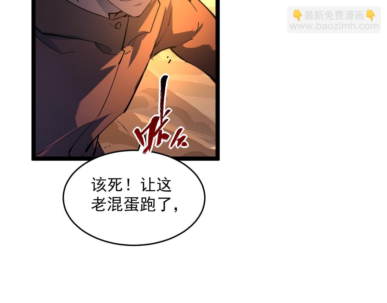 從末世崛起 - 第062話 暴揍仇敵(3/3) - 5