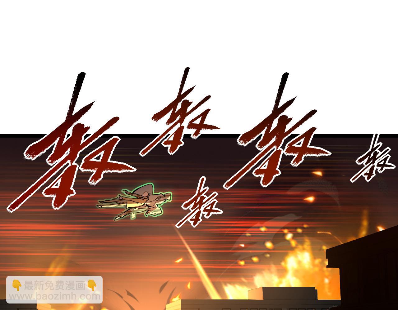 從末世崛起 - 第062話 暴揍仇敵(3/3) - 6