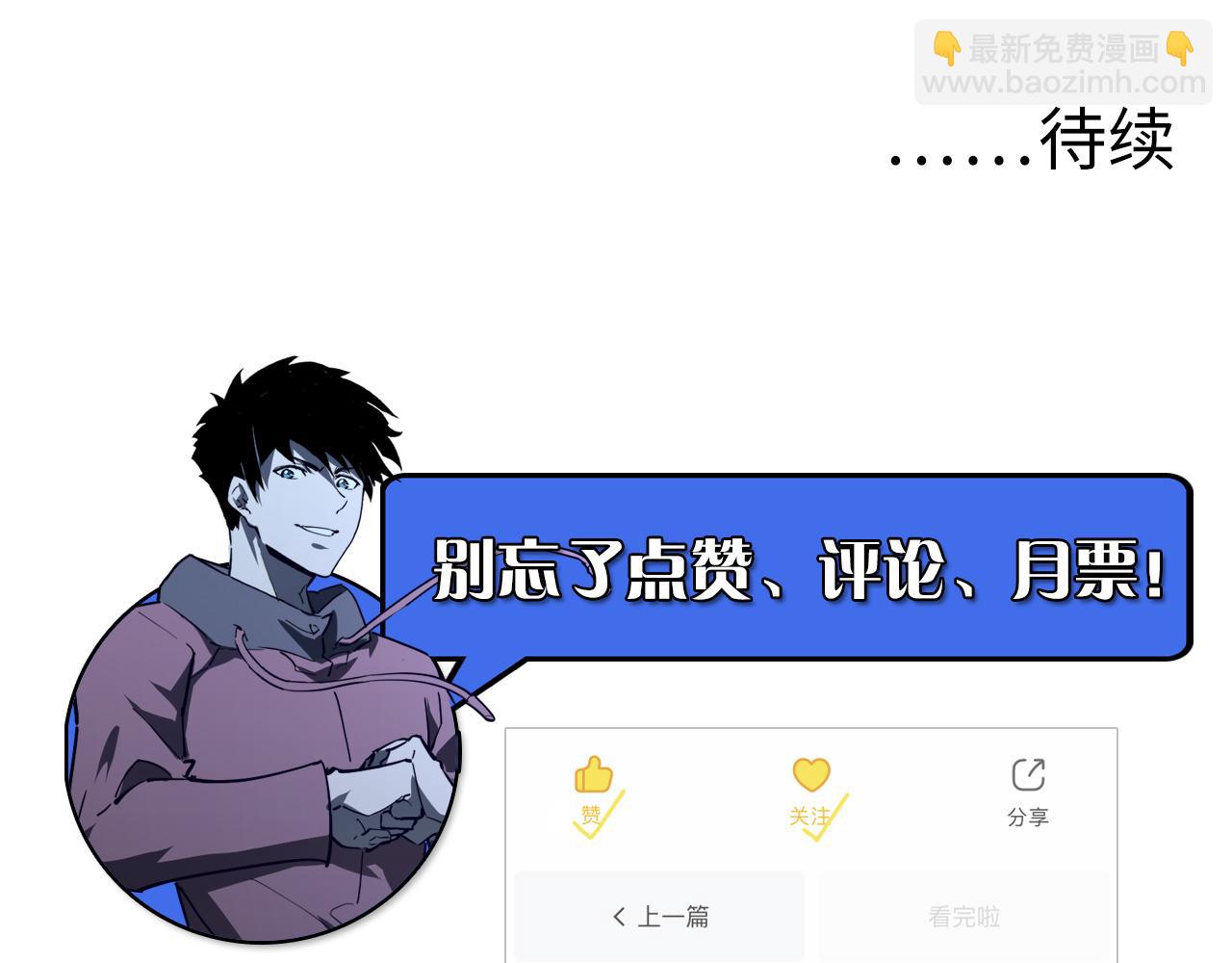 從末世崛起 - 第062話 暴揍仇敵(3/3) - 2