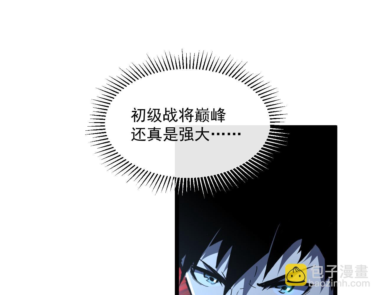 從末世崛起 - 第062話 暴揍仇敵(1/3) - 8