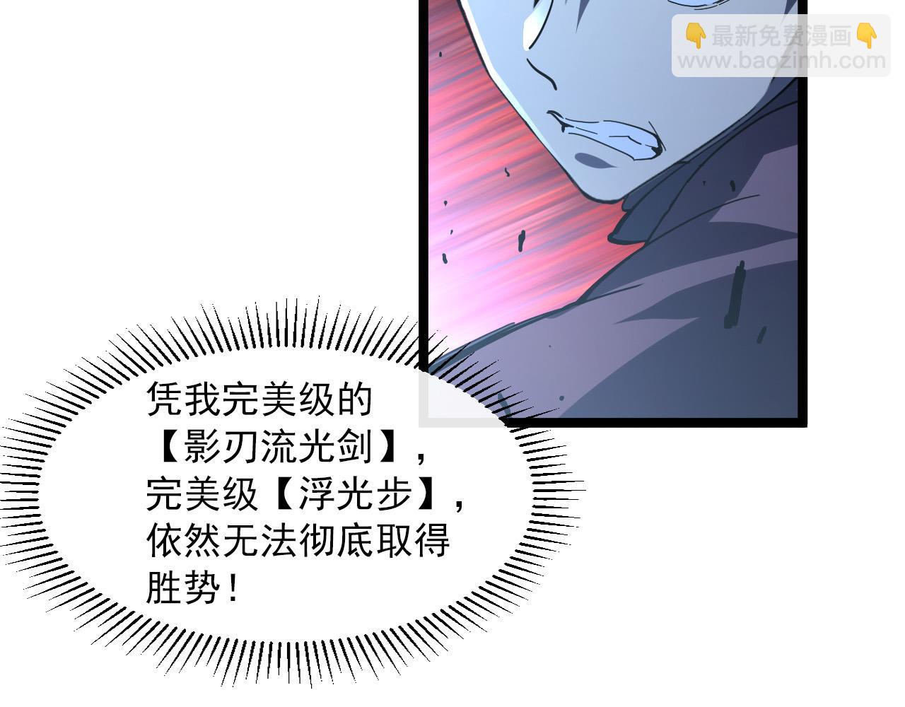 從末世崛起 - 第062話 暴揍仇敵(1/3) - 1