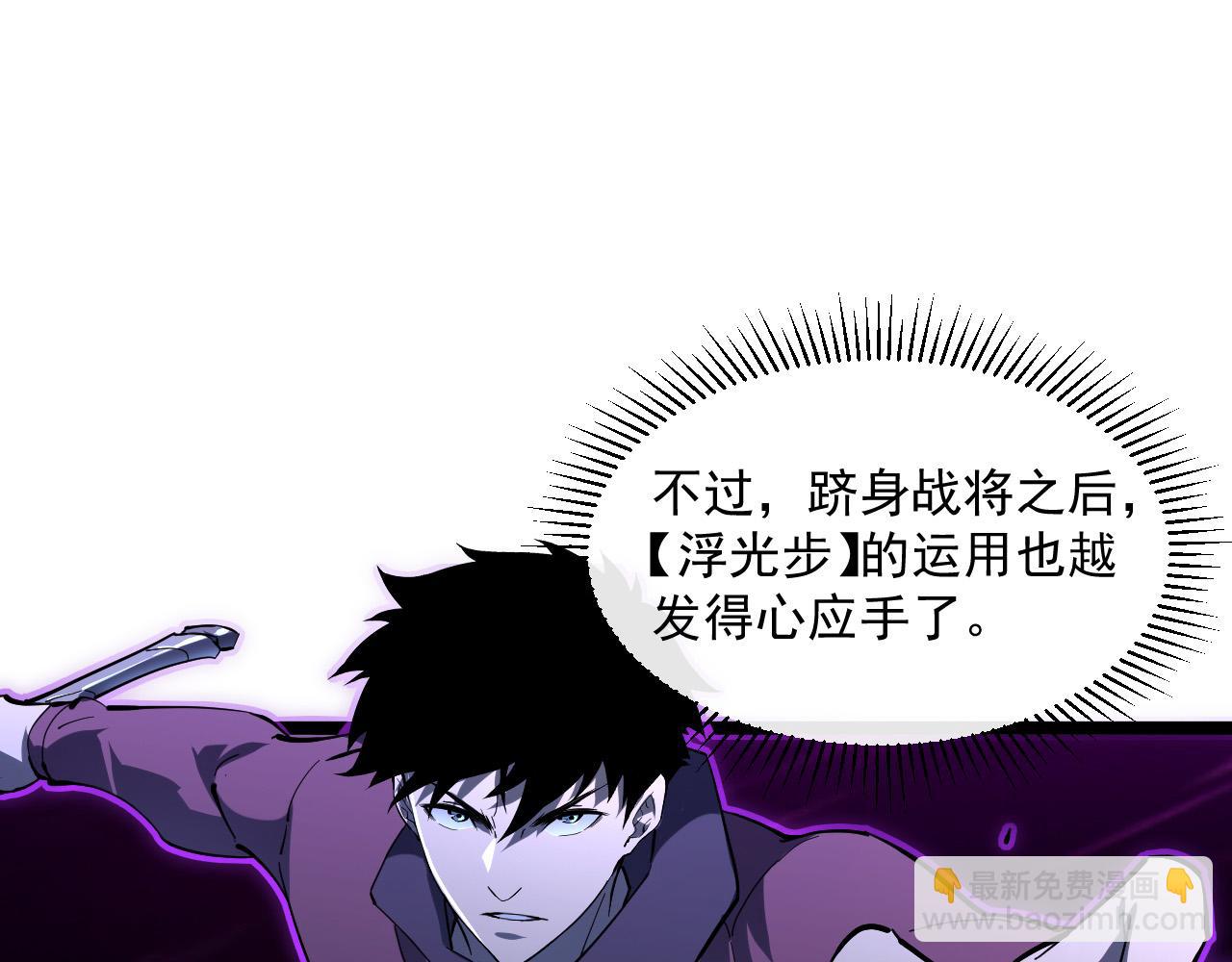 從末世崛起 - 第062話 暴揍仇敵(1/3) - 2