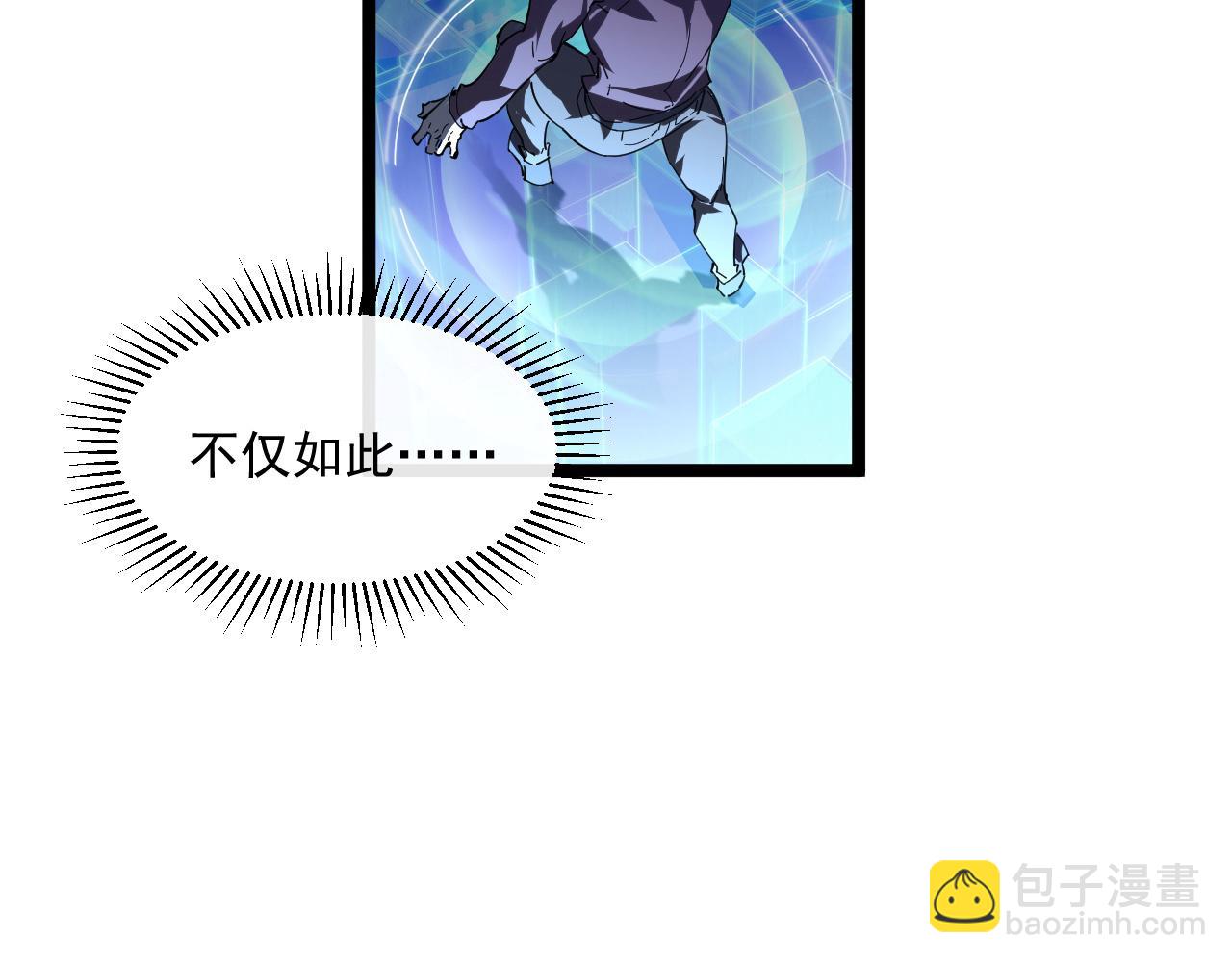 從末世崛起 - 第062話 暴揍仇敵(1/3) - 7