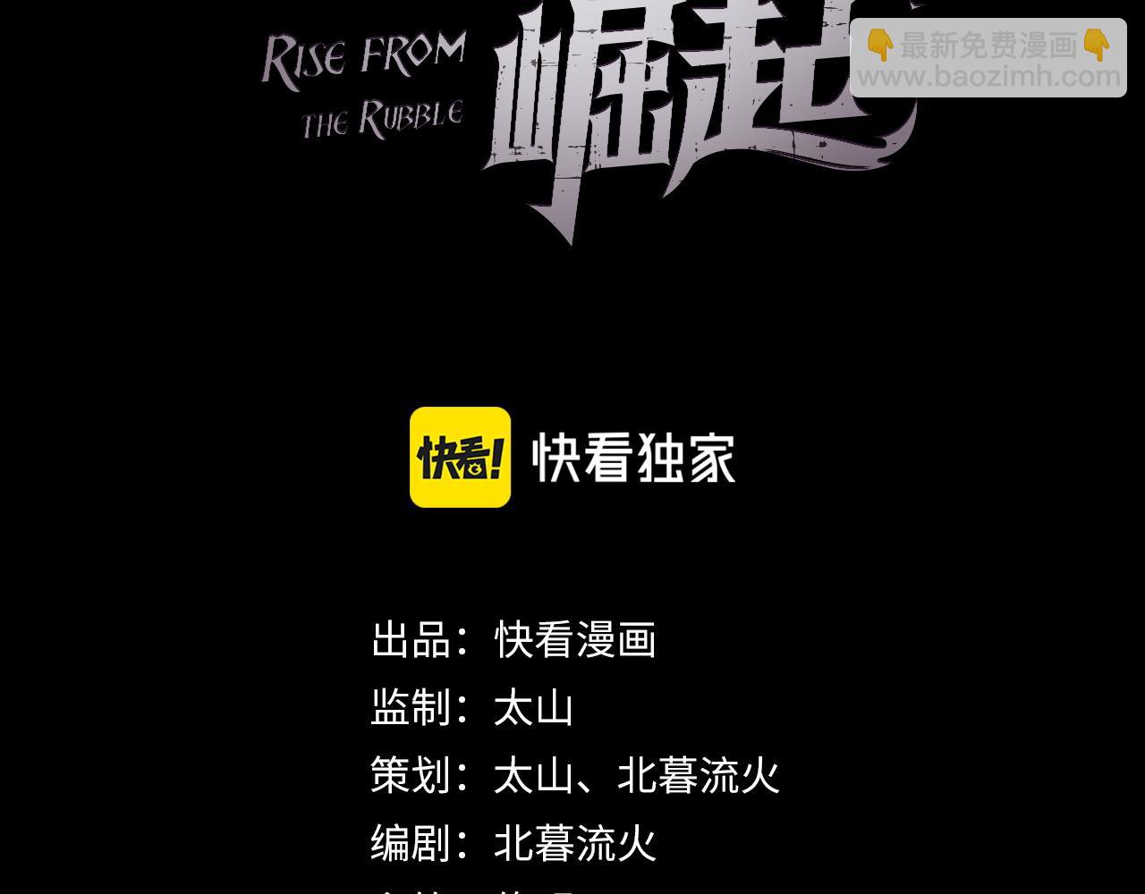 從末世崛起 - 第062話 暴揍仇敵(1/3) - 3