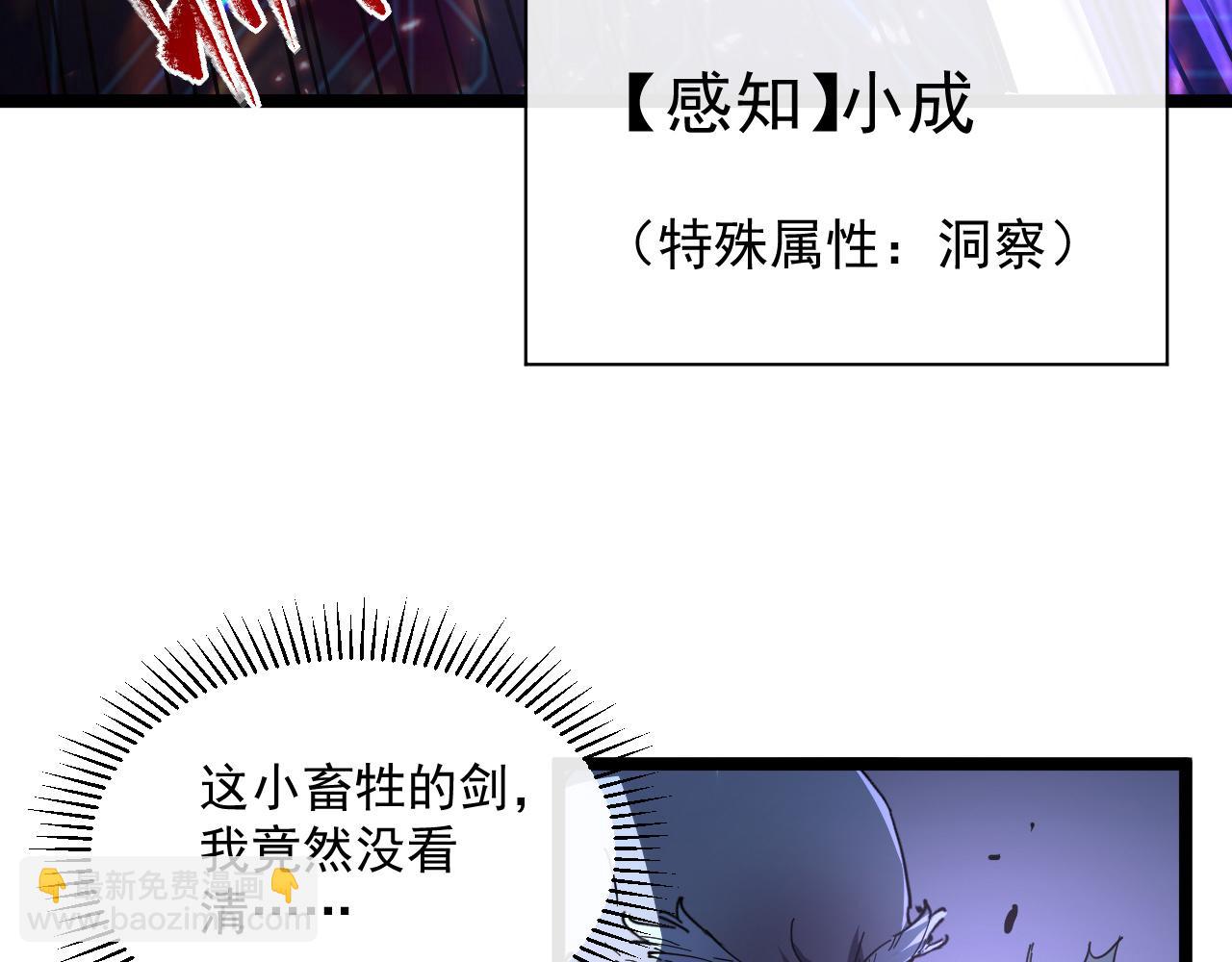 從末世崛起 - 第062話 暴揍仇敵(1/3) - 6