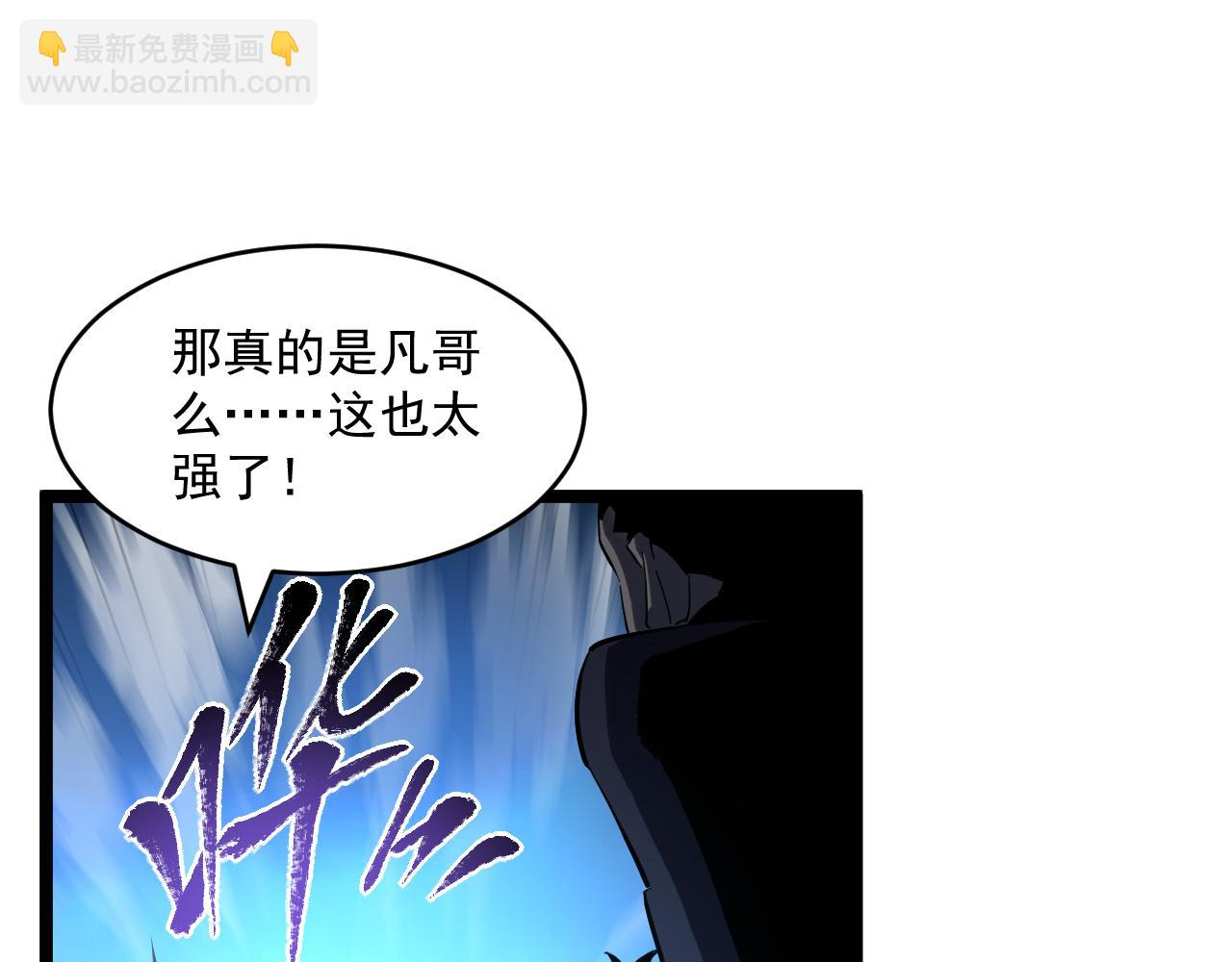 從末世崛起 - 第062話 暴揍仇敵(1/3) - 6