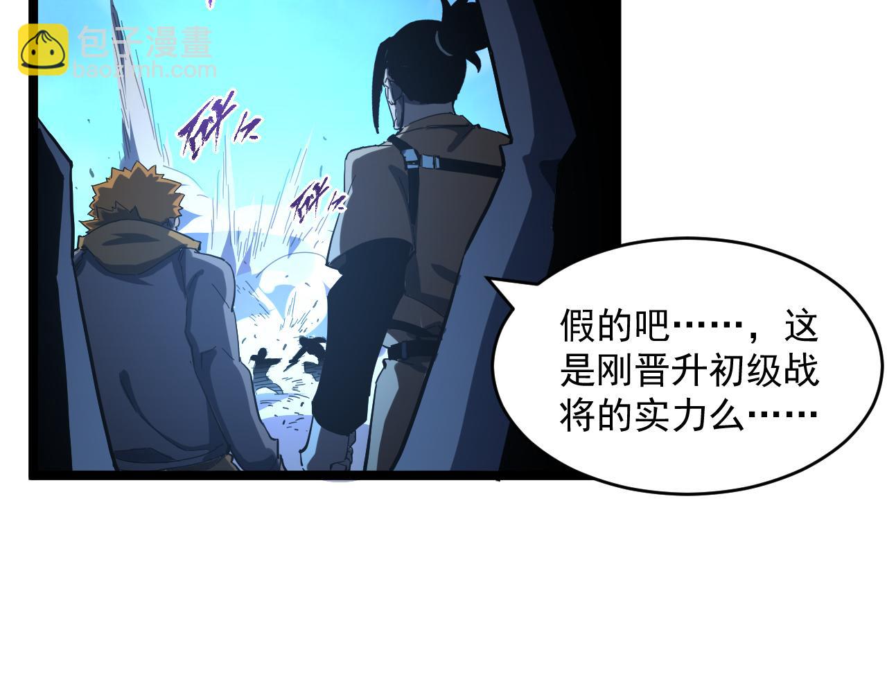 從末世崛起 - 第062話 暴揍仇敵(1/3) - 7