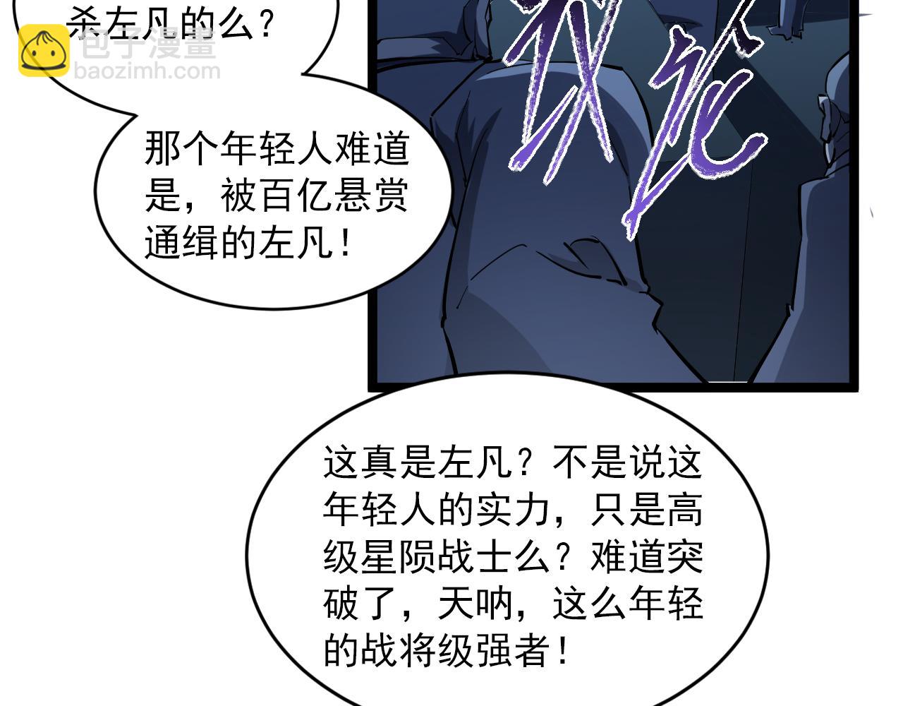 從末世崛起 - 第062話 暴揍仇敵(1/3) - 1