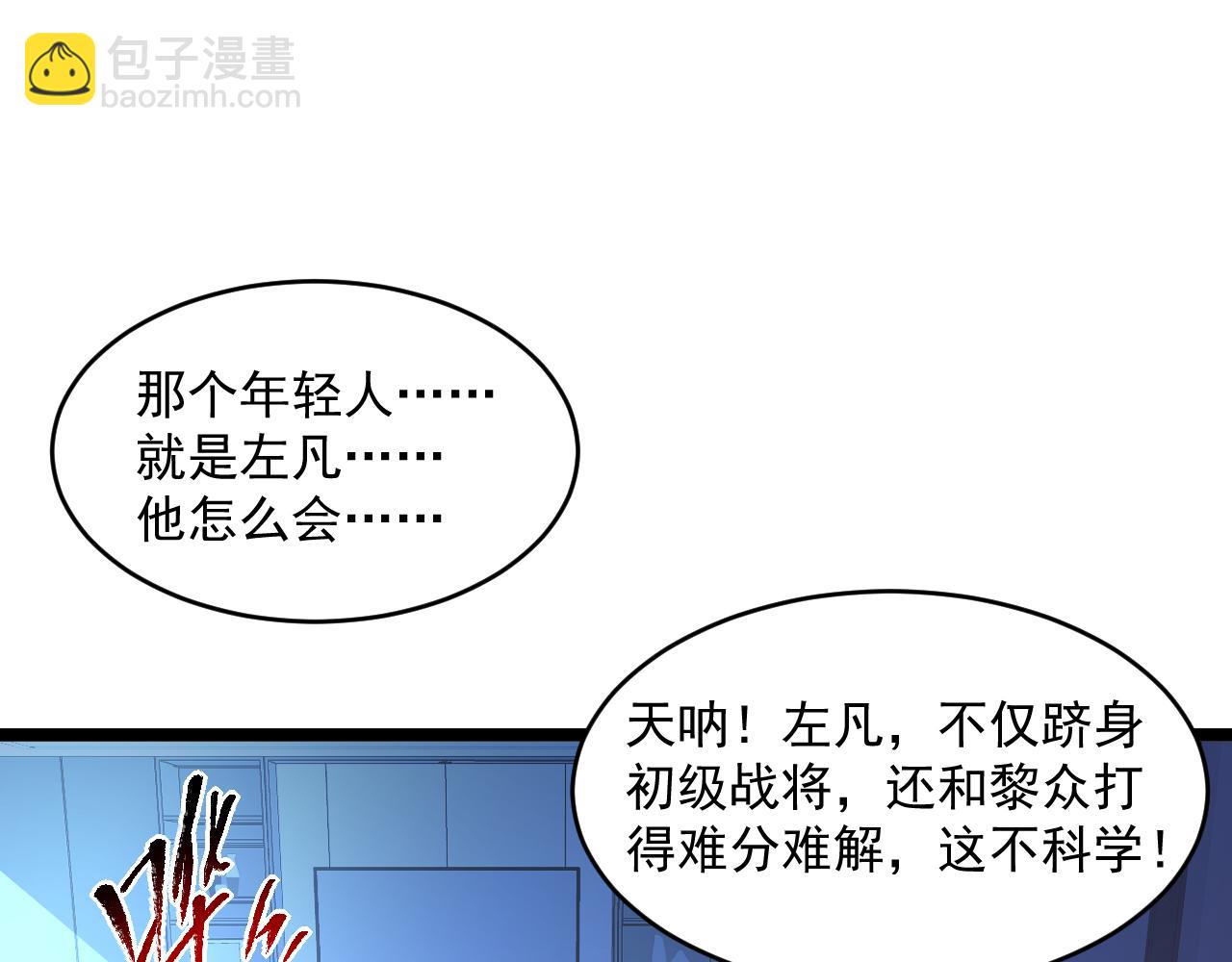 從末世崛起 - 第062話 暴揍仇敵(1/3) - 7