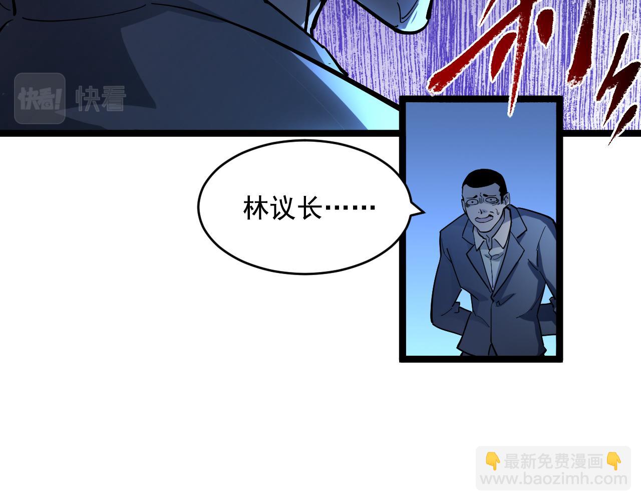 從末世崛起 - 第062話 暴揍仇敵(2/3) - 6