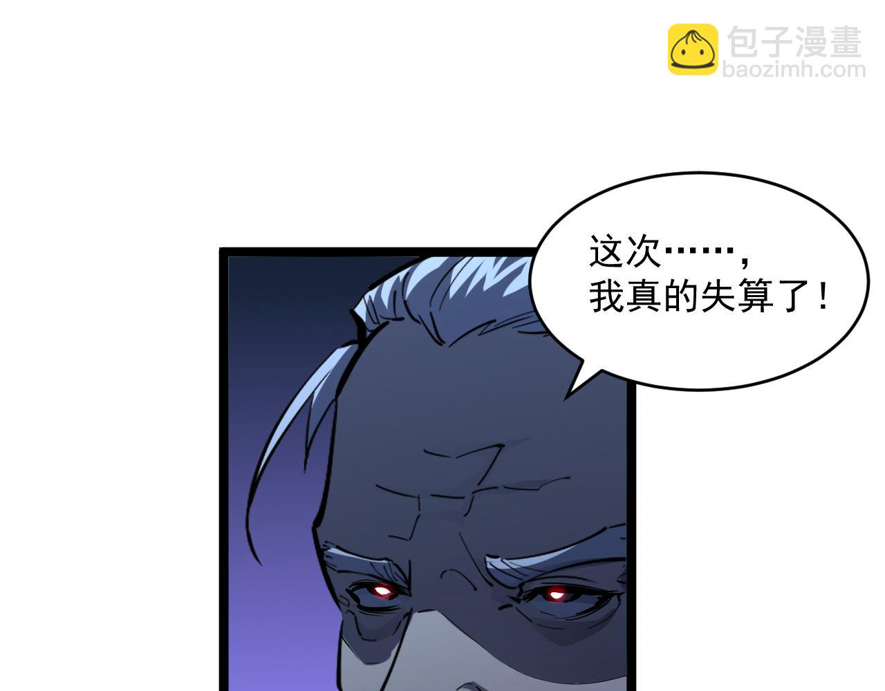 從末世崛起 - 第062話 暴揍仇敵(2/3) - 7