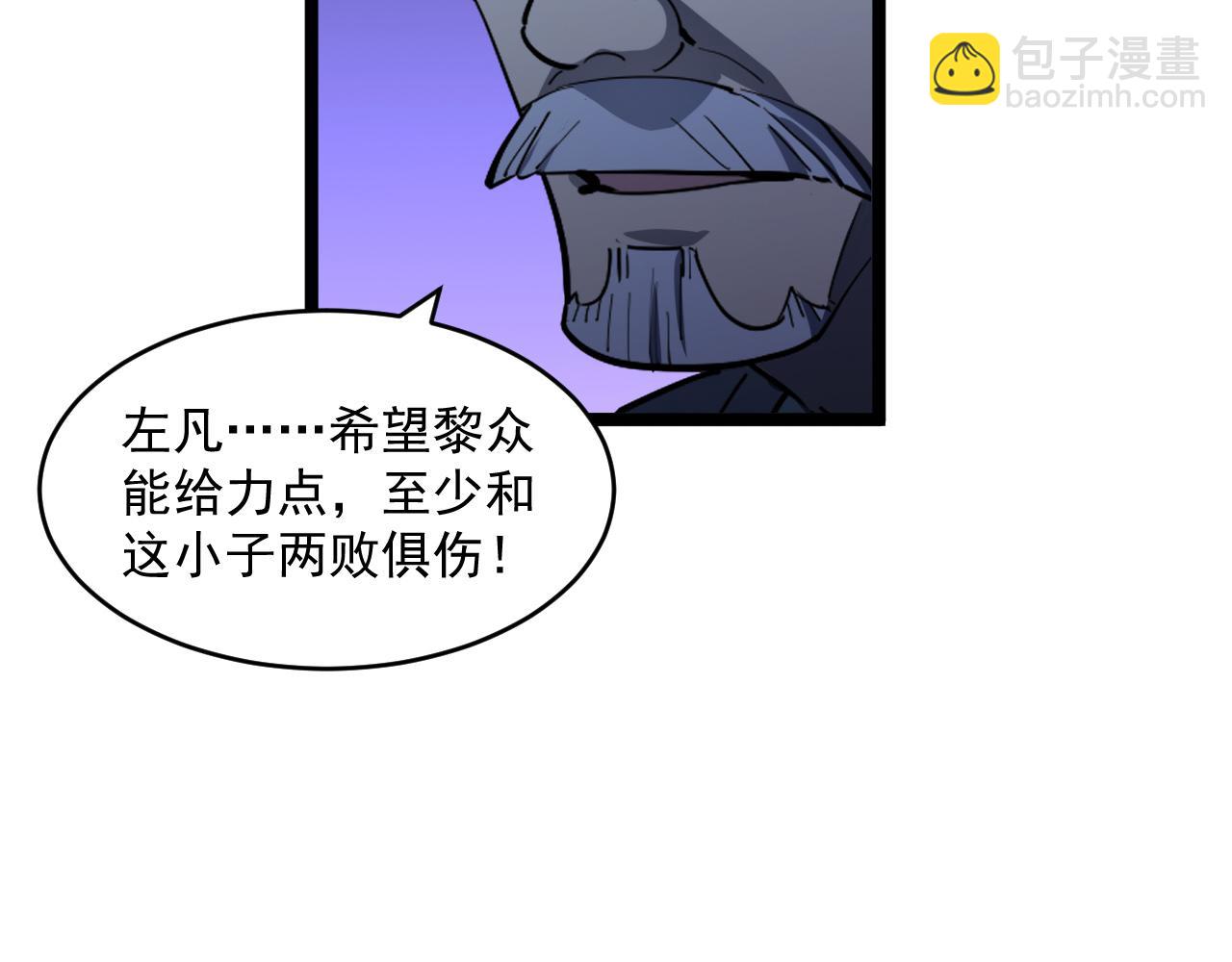 從末世崛起 - 第062話 暴揍仇敵(2/3) - 8