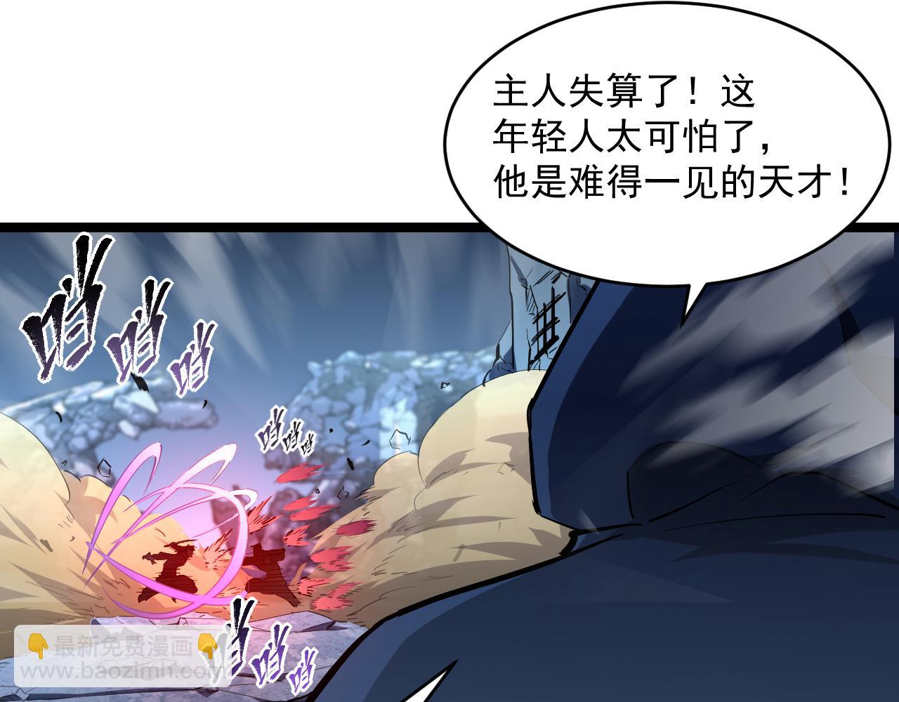 從末世崛起 - 第062話 暴揍仇敵(2/3) - 1