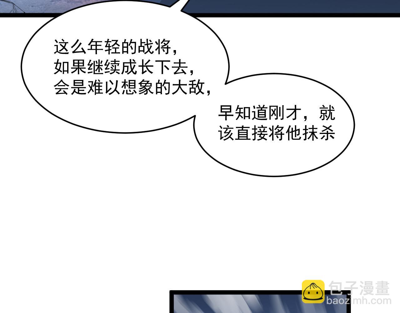 從末世崛起 - 第062話 暴揍仇敵(2/3) - 2