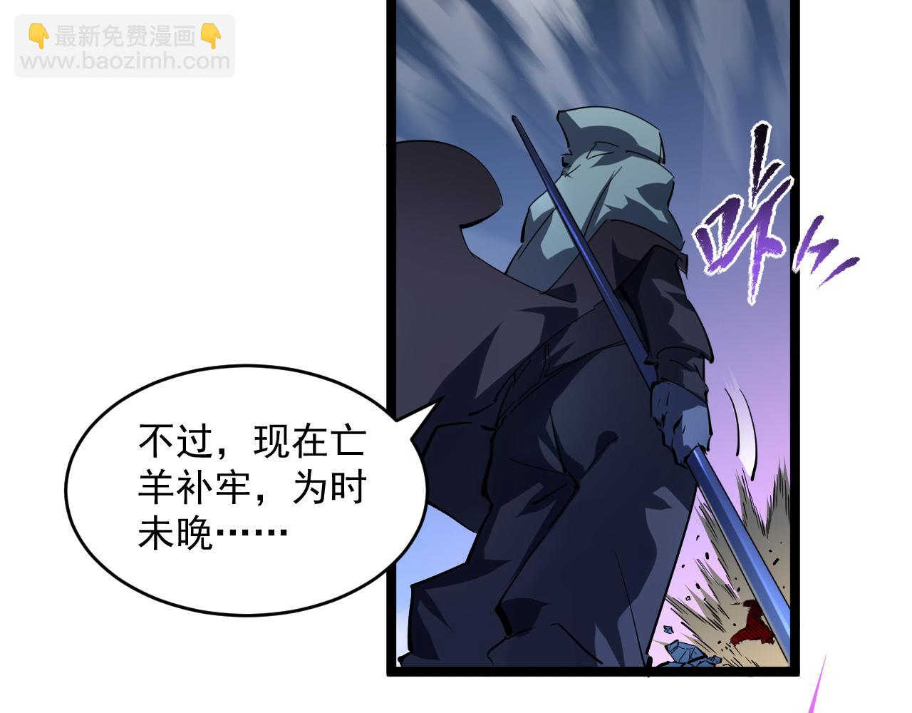 從末世崛起 - 第062話 暴揍仇敵(2/3) - 3