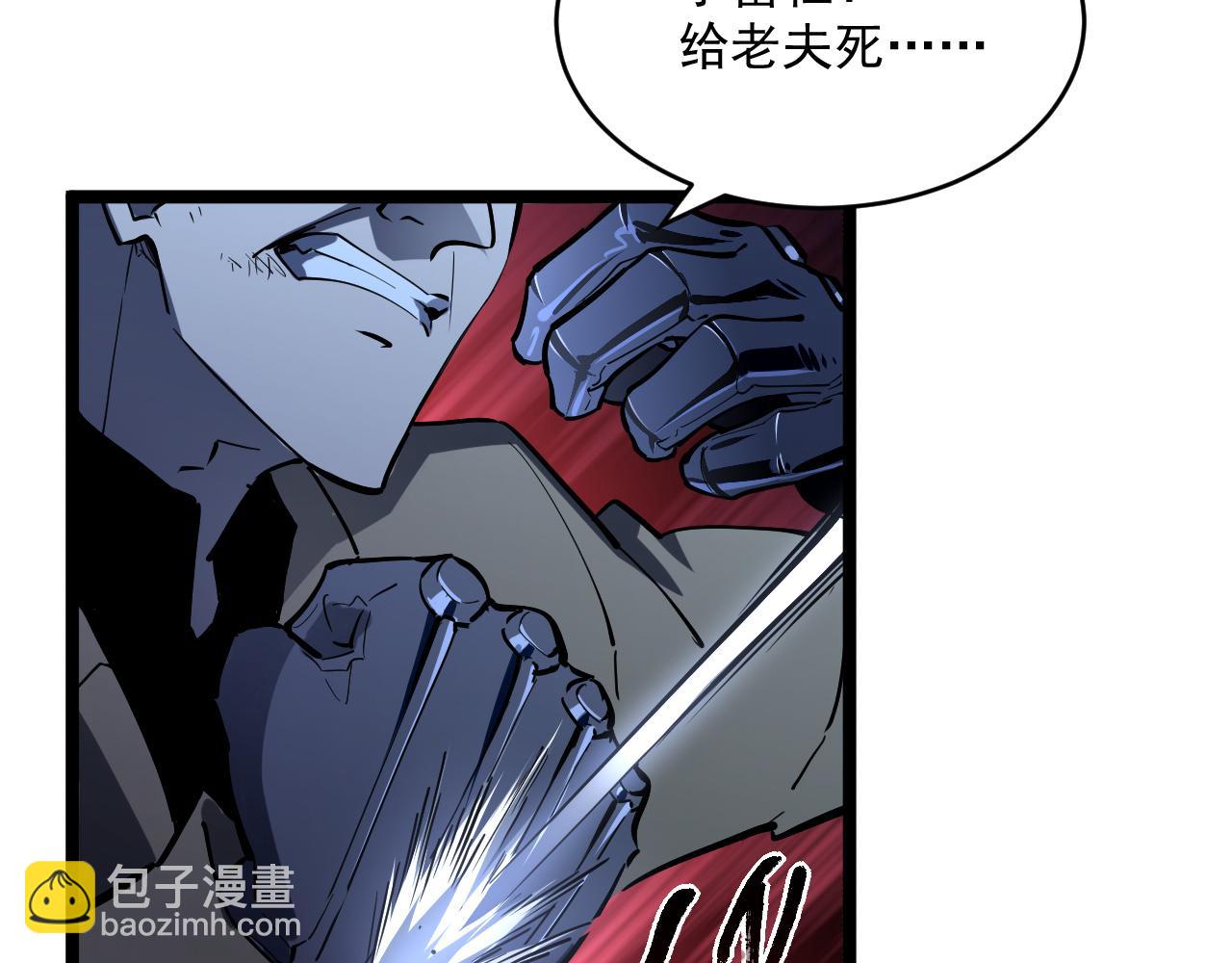 從末世崛起 - 第062話 暴揍仇敵(2/3) - 6