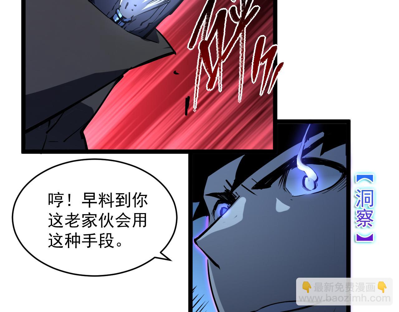 從末世崛起 - 第062話 暴揍仇敵(2/3) - 7